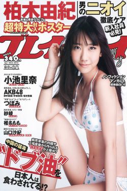 回来的女儿第5集剧情